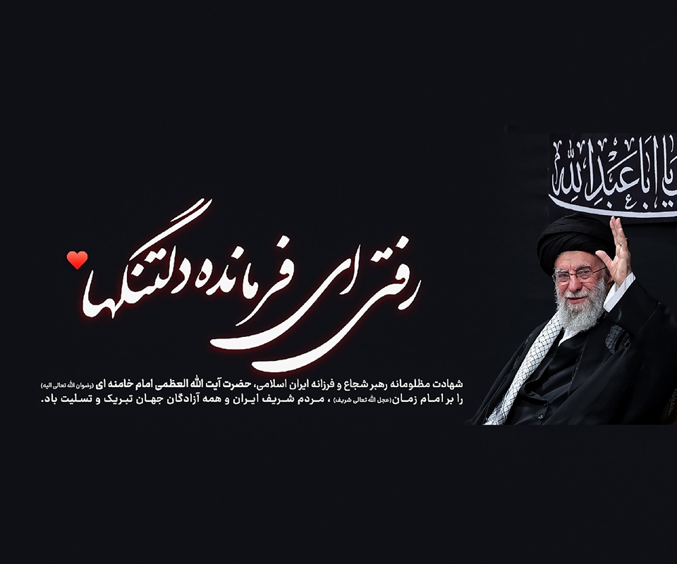 «پرواز تا آسمان حقیقت»